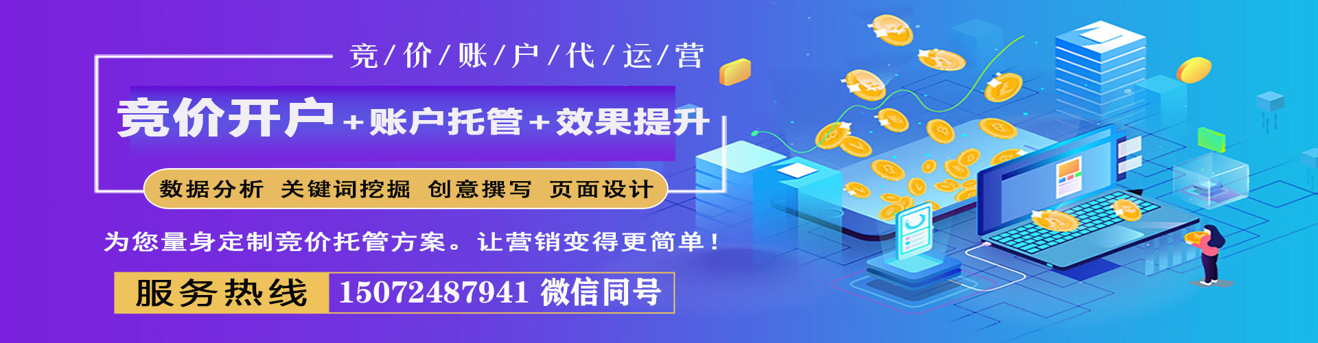 和政信息流优化